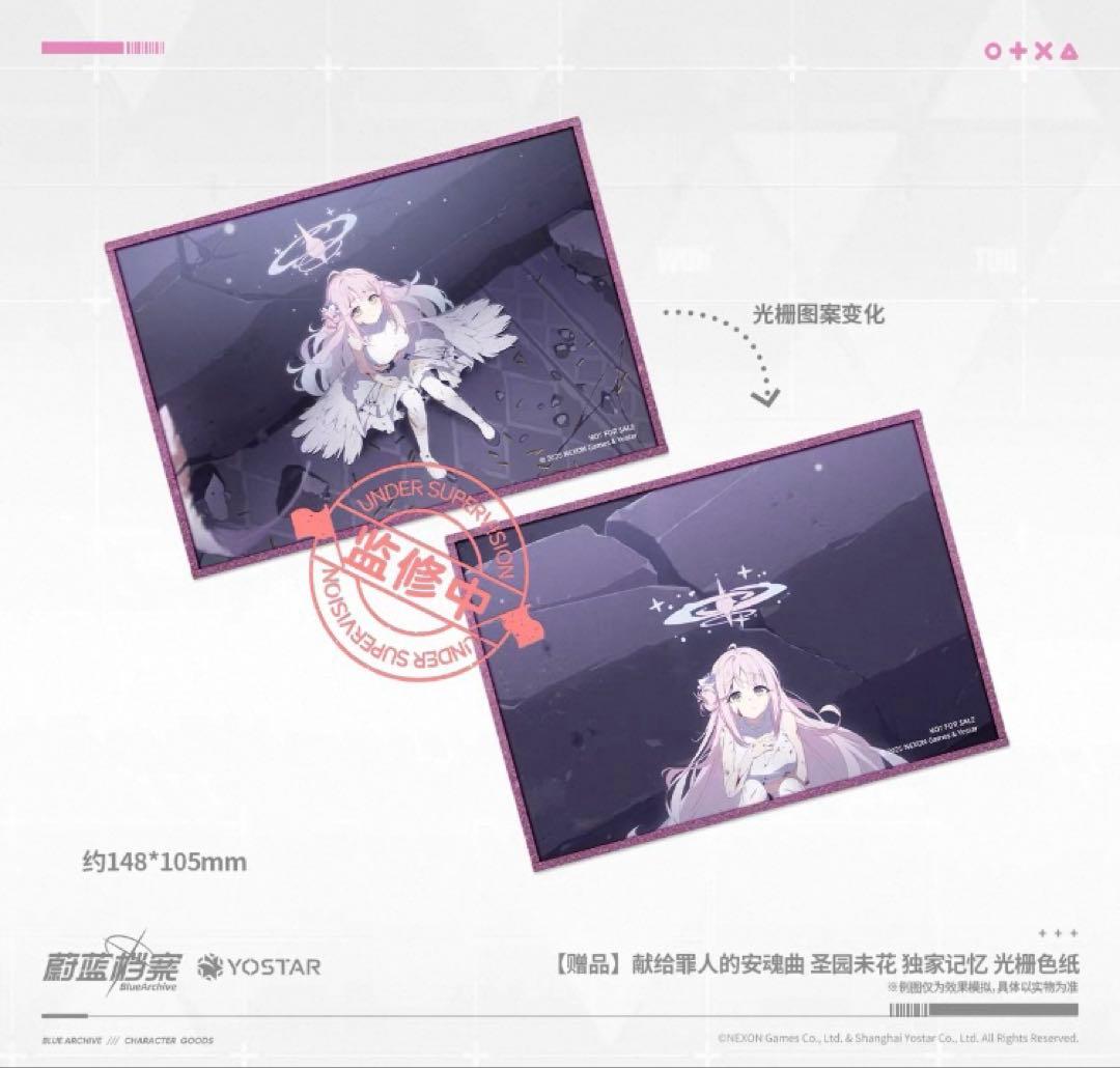おまけ付き】ブルーアーカイブ 中国限定 聖園ミカグッズ8点セット