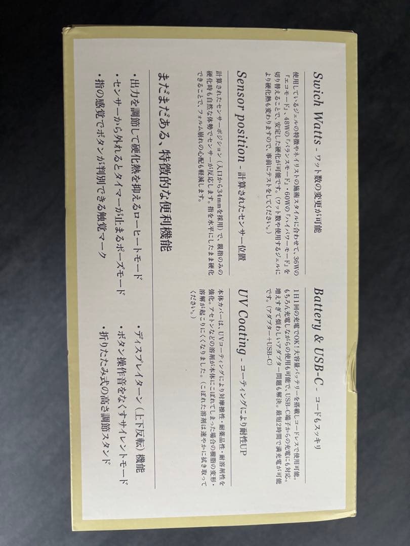 my&bee マイビー　ライト　UV/LEDハイブリッド