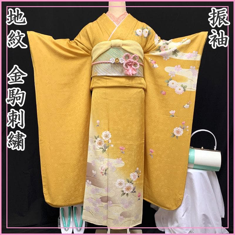 505z27〇振袖 地紋 金駒刺繍 桜 菊 黄色〇美品 成人式 結婚