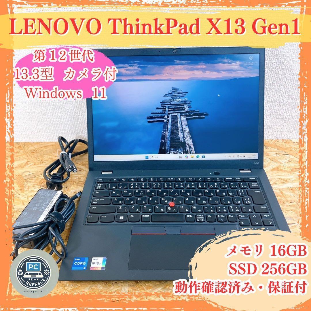 Lenovo ThinkPad L13 Gen3 第12世代 Win11搭載 Amazon.co.jp: 【公式】Lenovo ThinkPad L13 Gen 3 ノートパソコン