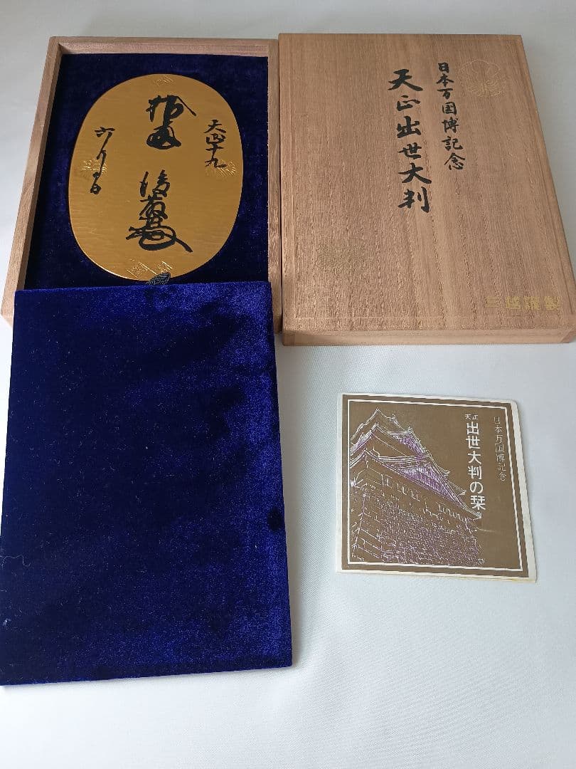 希少】日本万国博記念 純銀大判 金メッキ仕様 165g