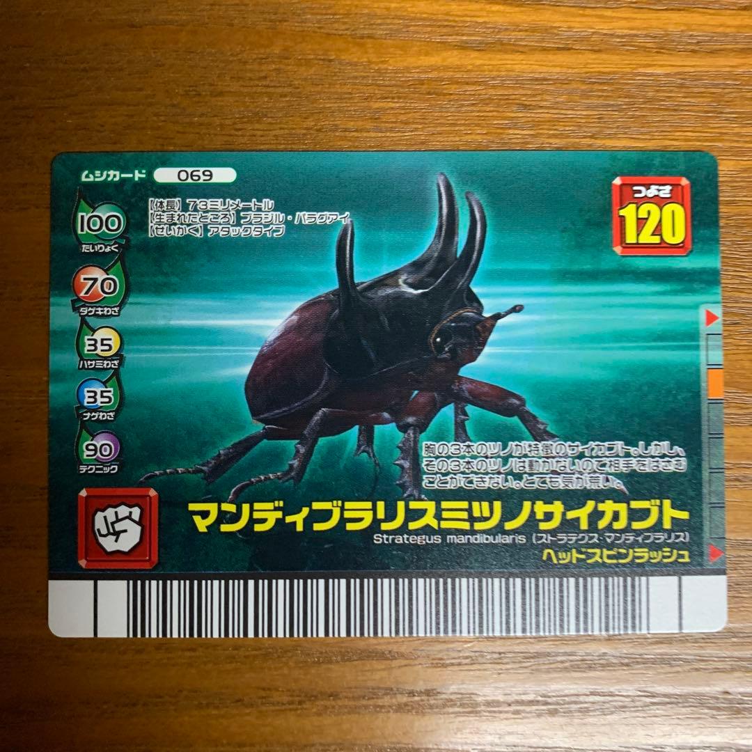 ムシキング マンディブラリスミツノサイカブト フォレストグリーン