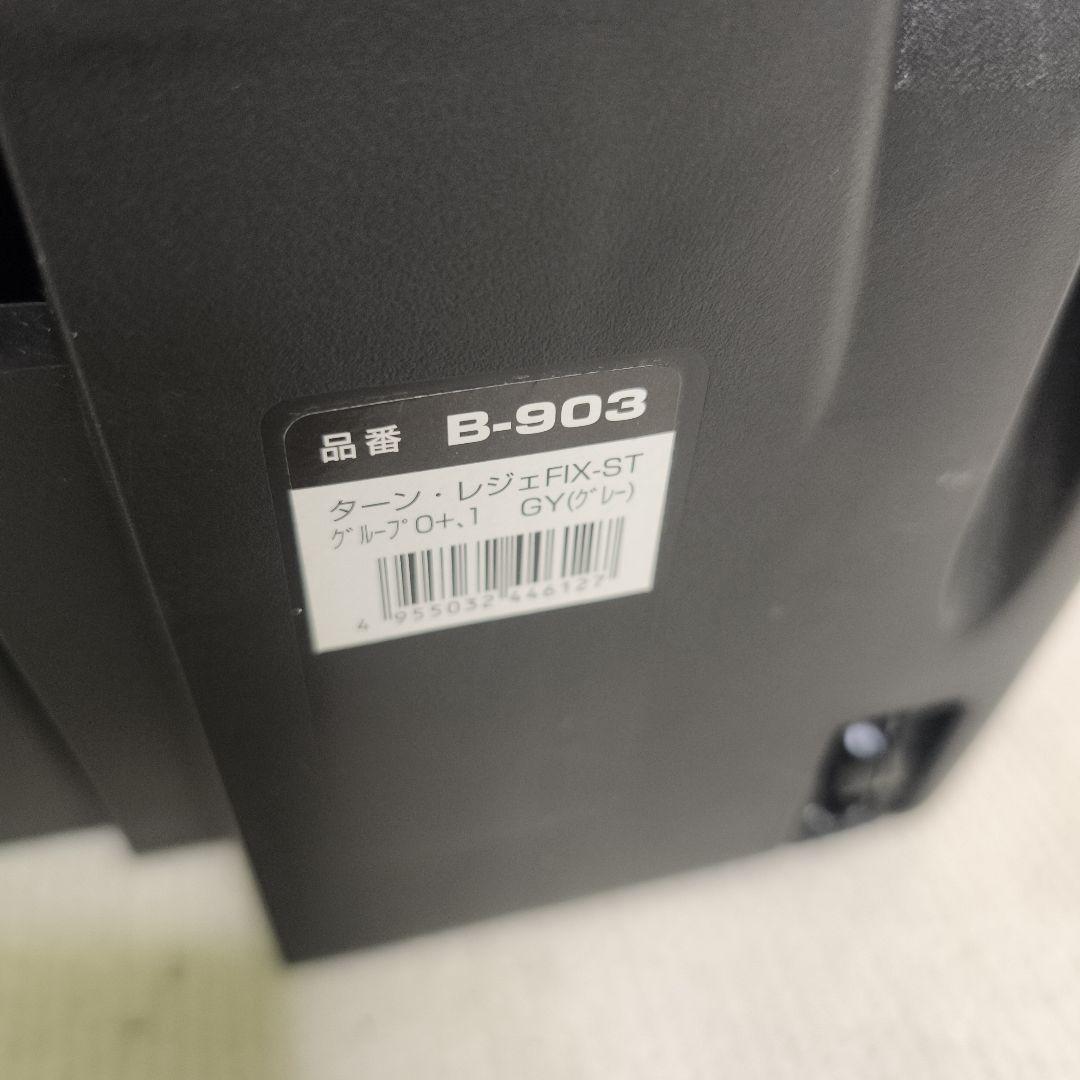 スマートエンジェル　ターンレジェ　FIX-ST B-903