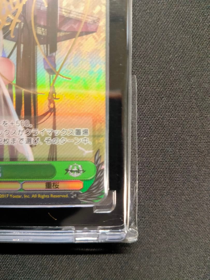 サイン入り 天城 ヴァイスシュヴァルツカード