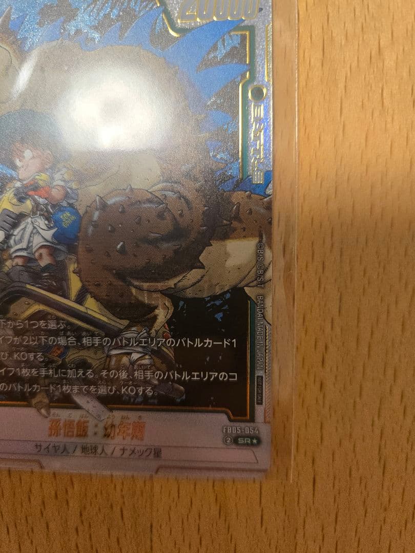 ドラゴンボールフュージョンワールド　アルティメットバトル　ブルマ孫悟空、孫悟飯