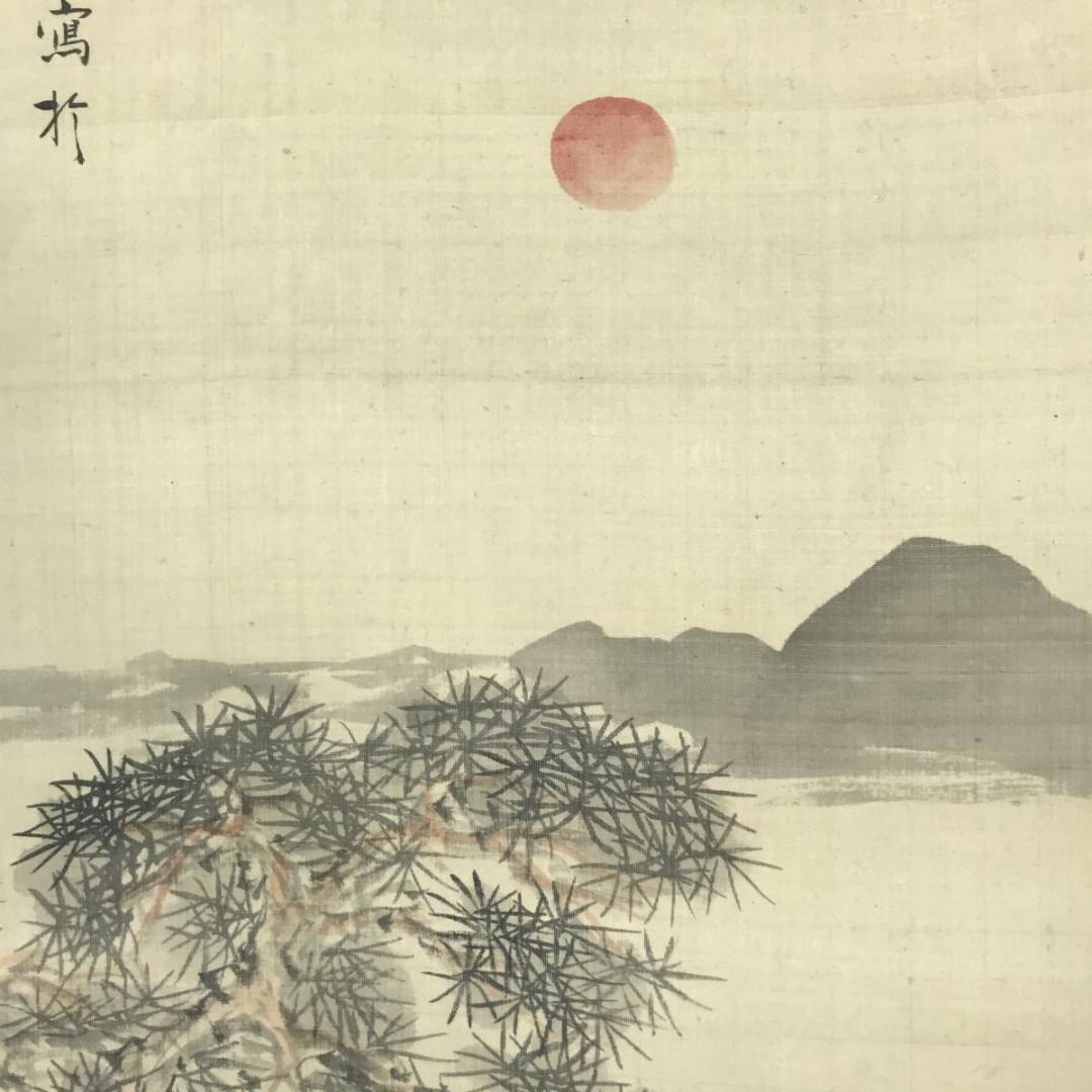 【真作】浅井柳塘/荒波老松図/山水図/老松図/掛軸☆宝船☆AB-585