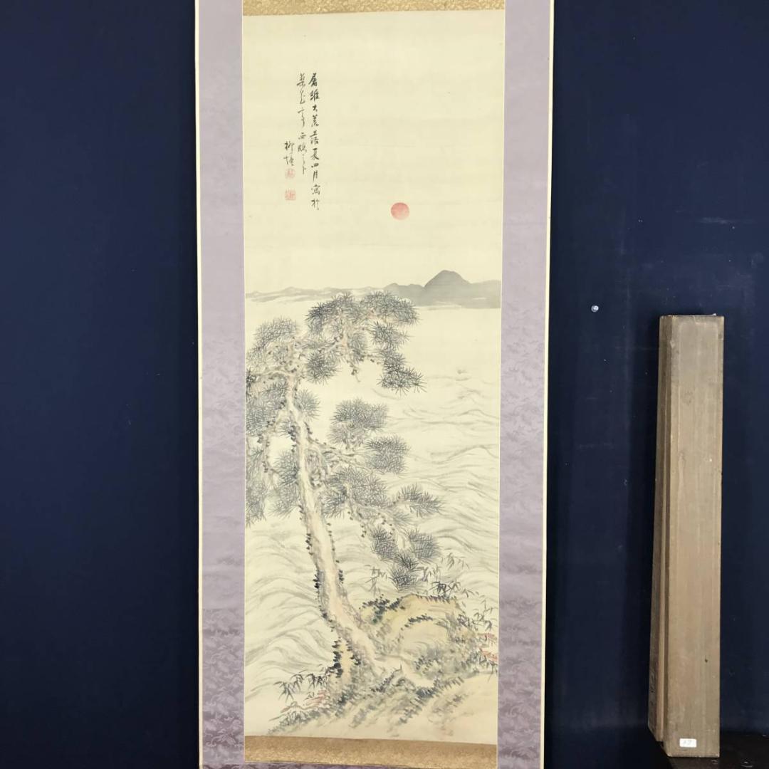 【真作】浅井柳塘/荒波老松図/山水図/老松図/掛軸☆宝船☆AB-585