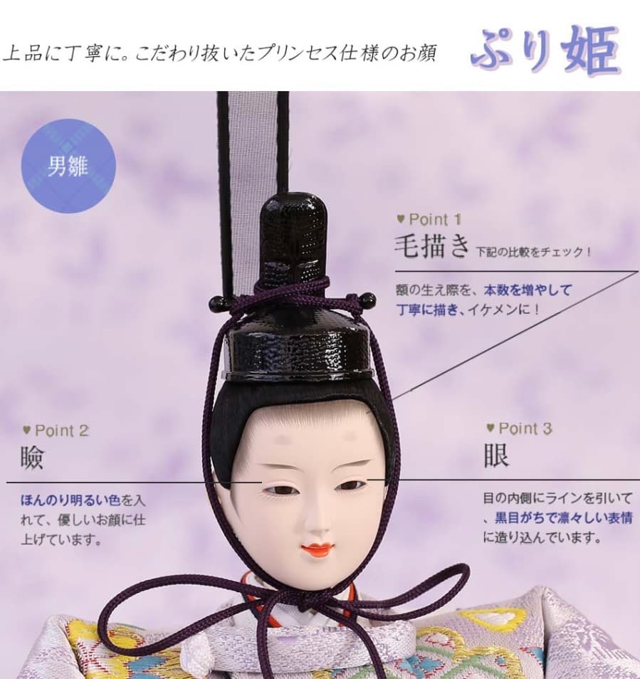 雛人形 ぷり姫 芥子五人飾り オルゴール付 工房天祥 定価¥92,398