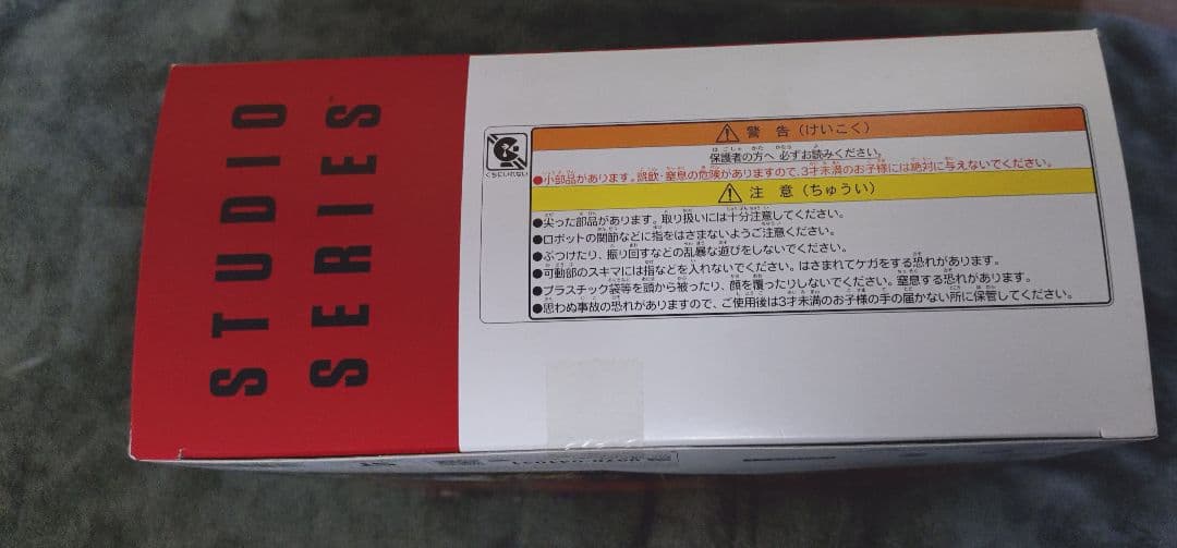トランスフォーマー　スタジオシリーズ グリムロック SS-07