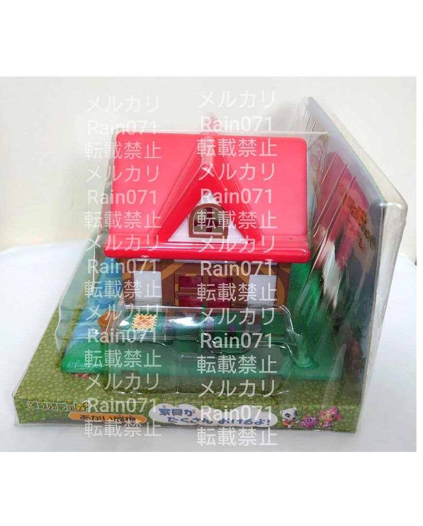 森をつくろう！ ひろいおうち あかい屋根 どうぶつの森＋ 家 フィギュア