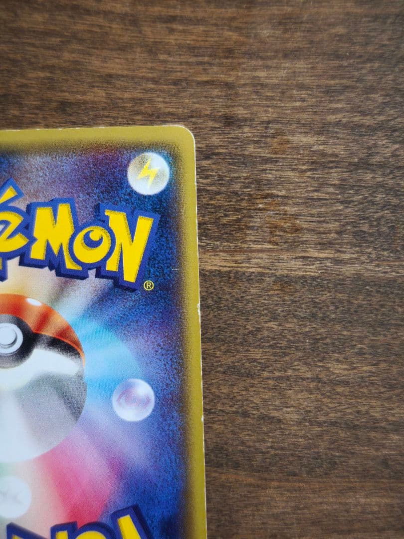 あったかピカチュウ 096/XY-P 超希少品