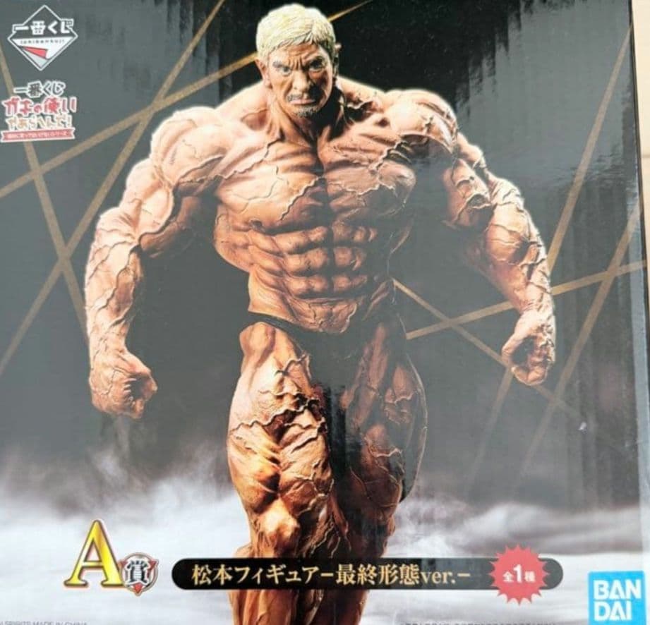 一番くじ 松本人志 フィギュア最終形態ver. A賞 開封品 - メルカリ