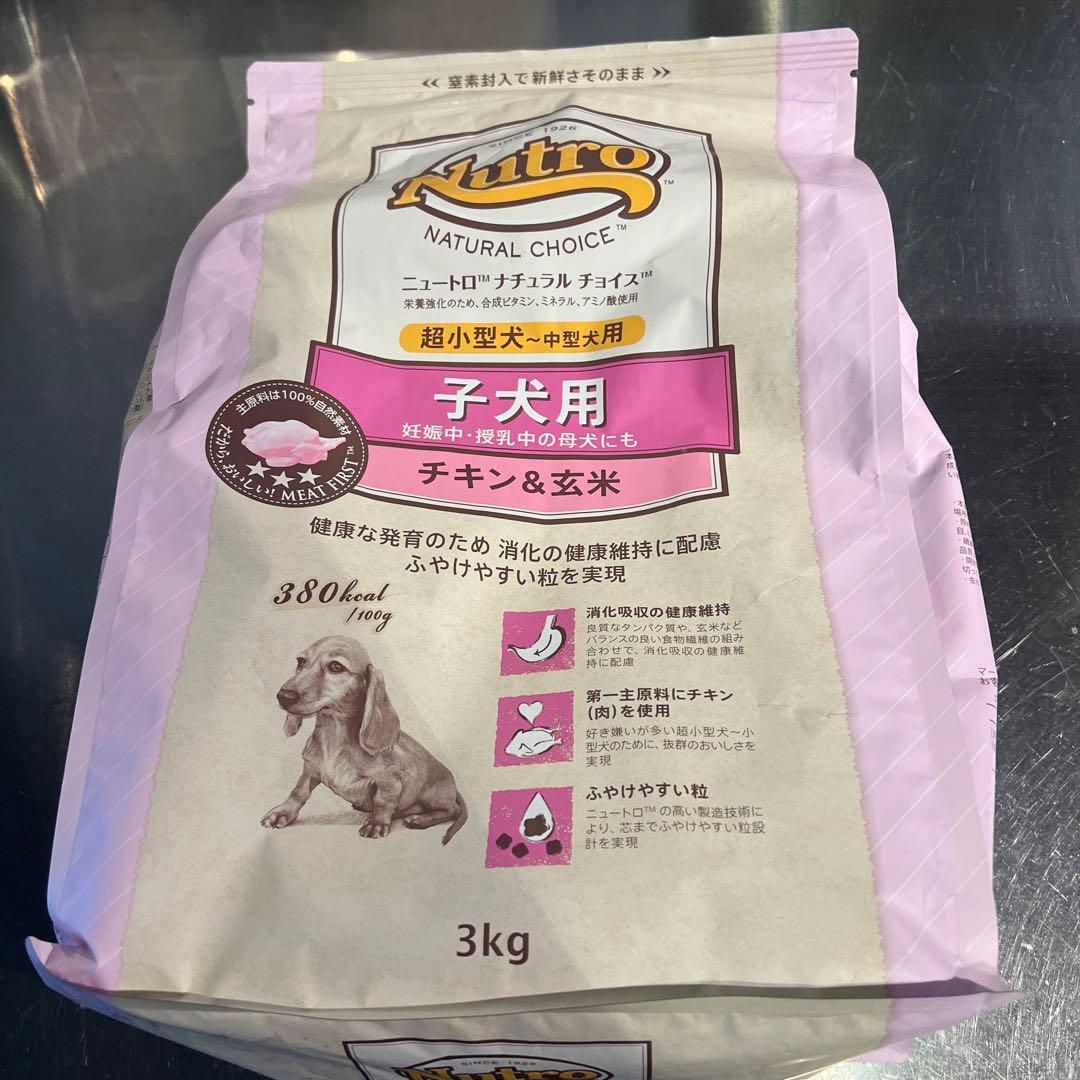 ニュートロ ナチュラルチョイス 子犬用 大型犬用 チキン&玄米 2袋 計6キロ