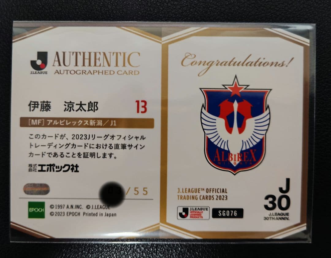 【EPOCH最新】アルビレックス新潟　伊藤涼太郎　選手　直筆サインカード　55枚
