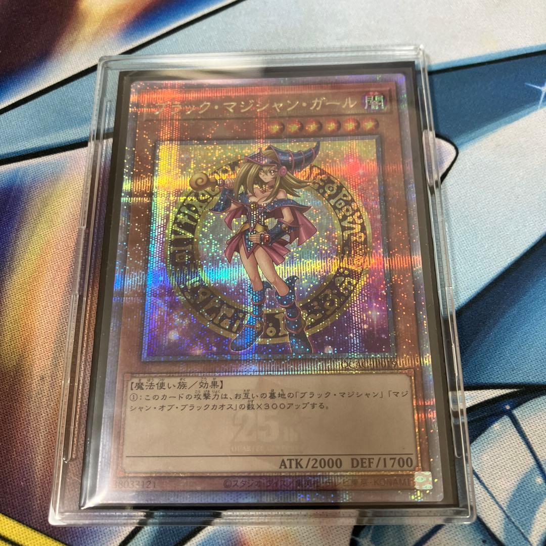 ブラック・マジシャン・ガール 25th クオシク - メルカリ