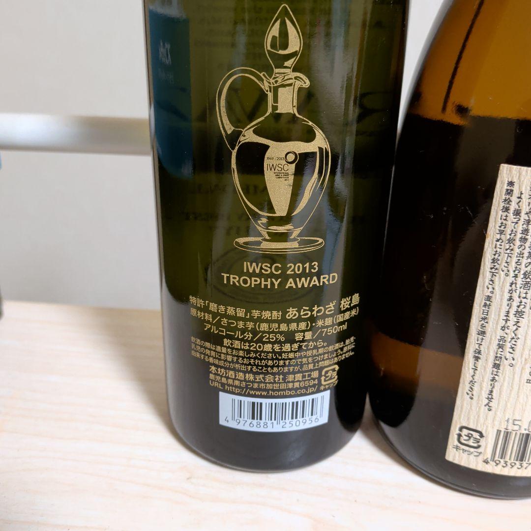 ARAWAZA 本格焼酎 720ml IWSC受賞ほか4本飲み比べ