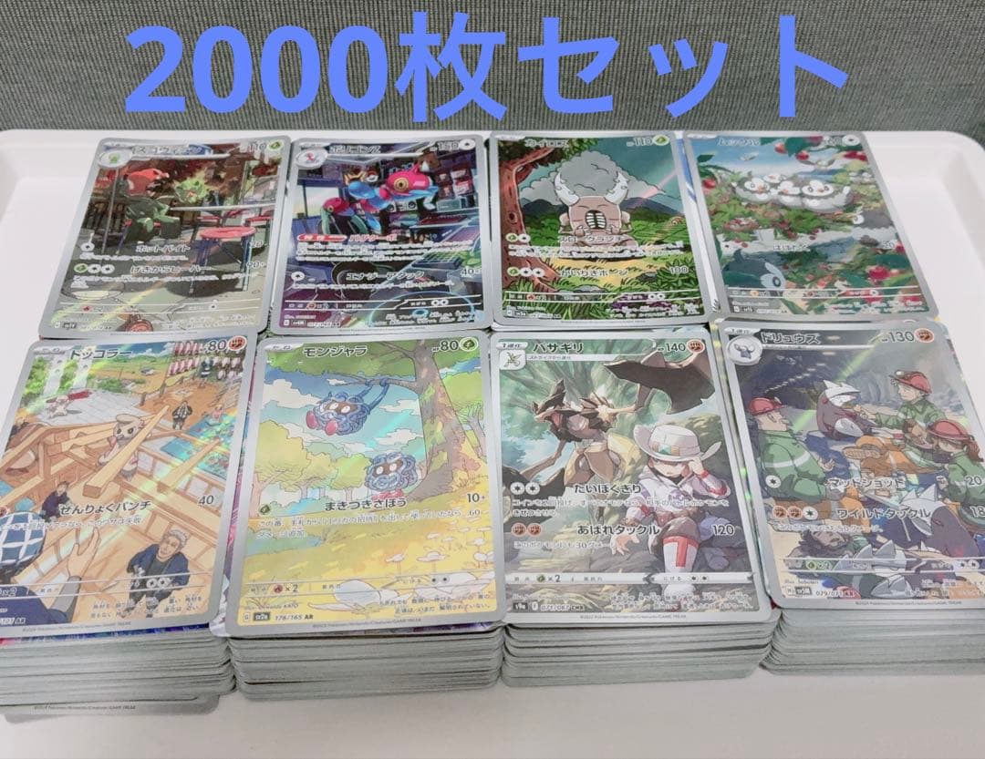 ポケモンカード ARまとめ売り 24枚 24時間限定 ポケモンカード AR