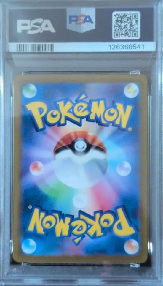 グレイシア　PSA 10