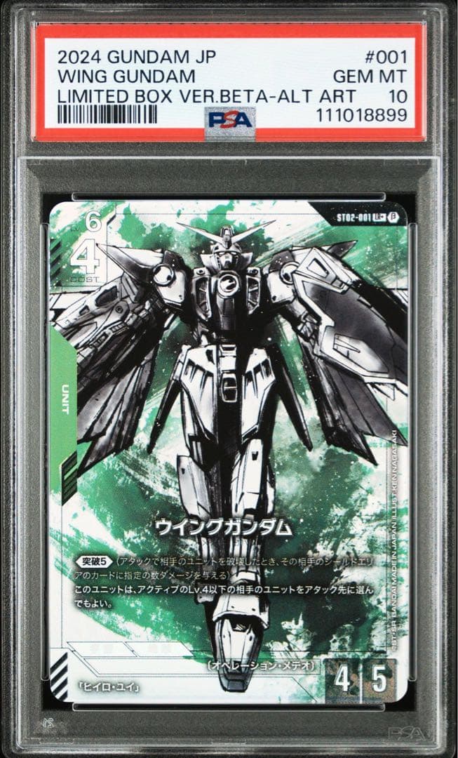 PSA10ウイングガンダム　パラレル　ガンダムカード WING GUNDAM