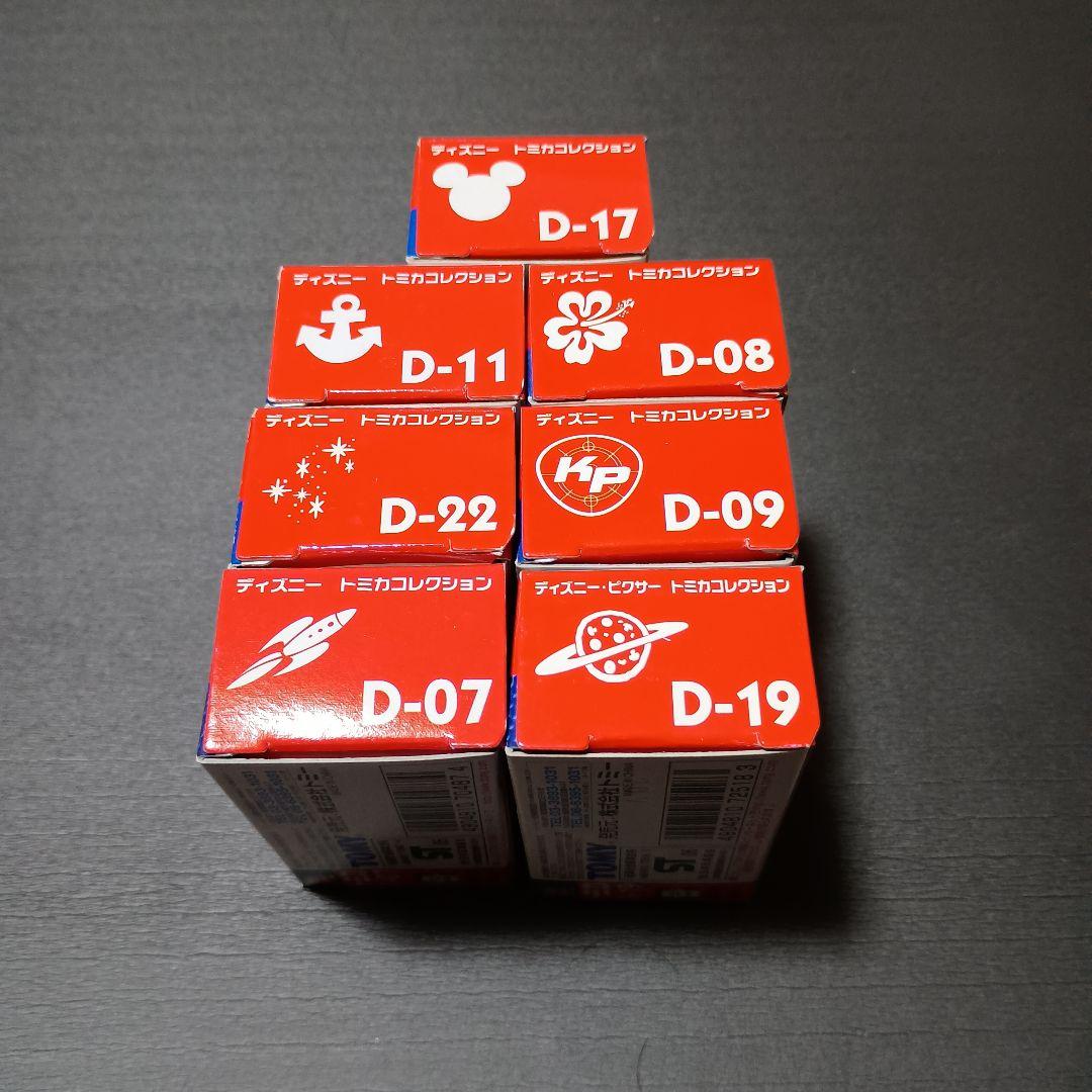ディズニートミカコレクション　7台