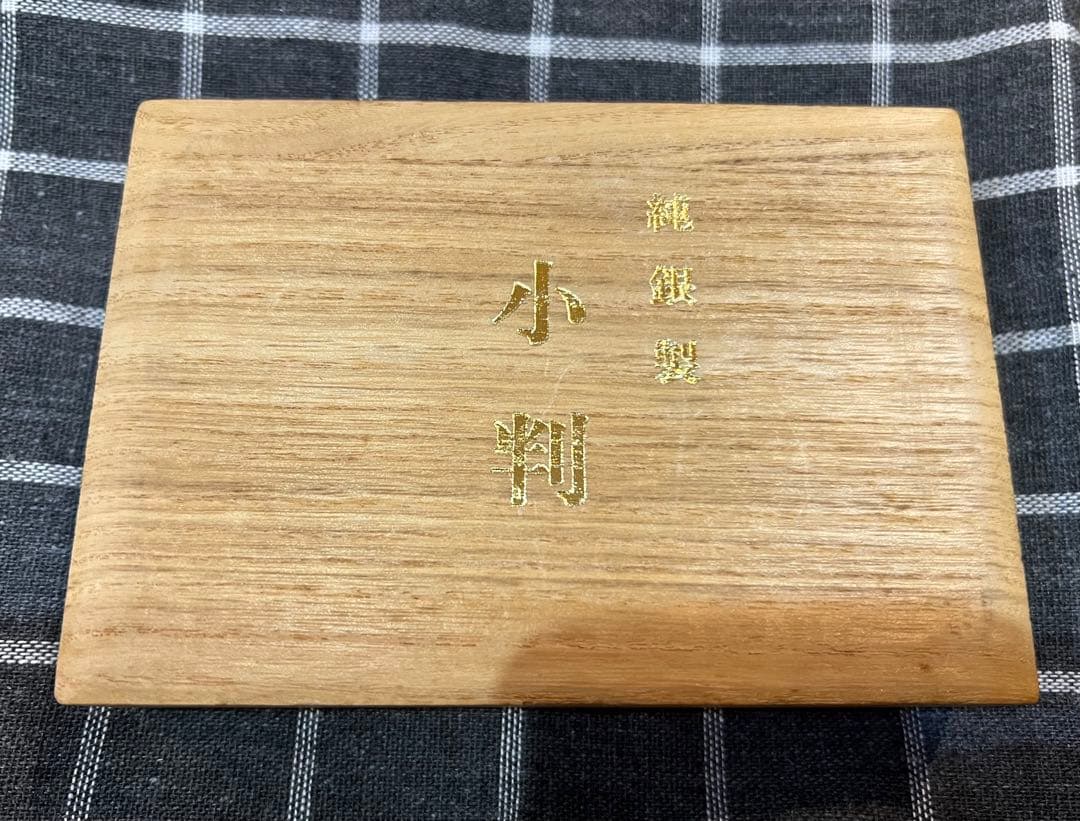 純銀小判 帯付き(10枚×2組) 20枚 - メルカリ