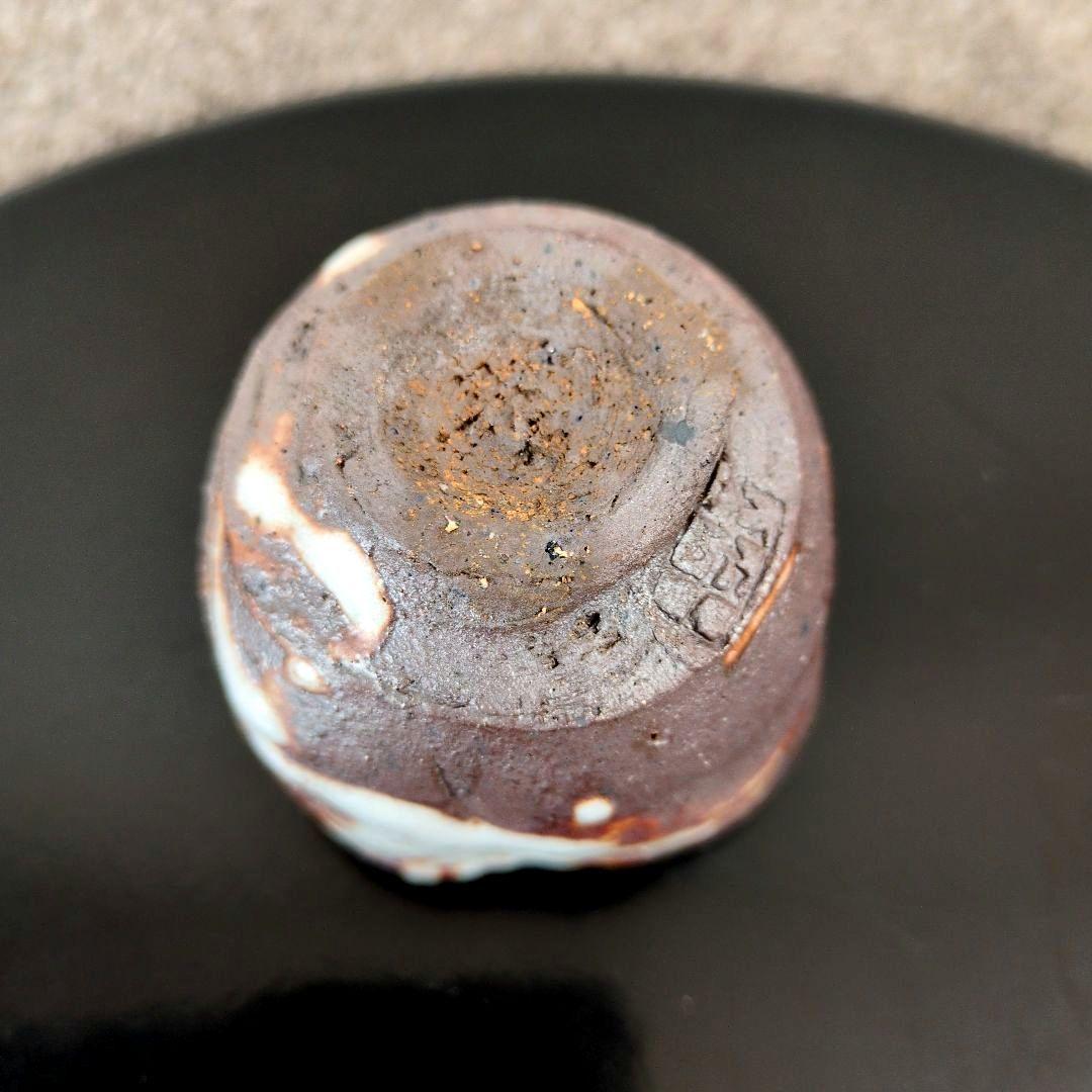 半泥子廣永窯 坪島土平作 / 灰被志野 ぐい呑 - メルカリ