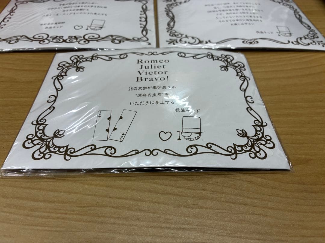 名探偵コナン セガラッキーくじ KID賞 ポストカード3個セット