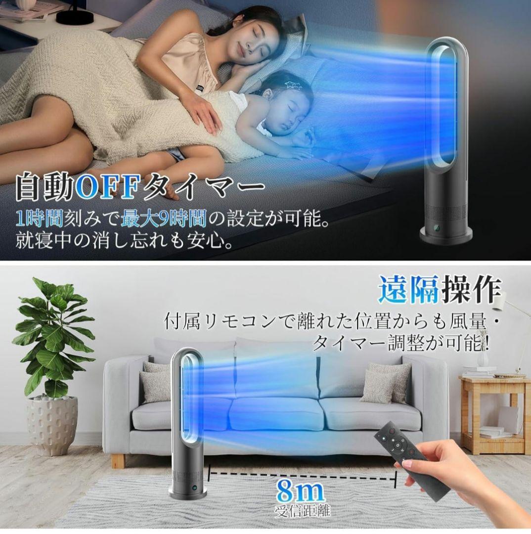 扇風機 タワーファン 温風 冷風 冷暖房 8段階送風＆3段階温風　DCモーター