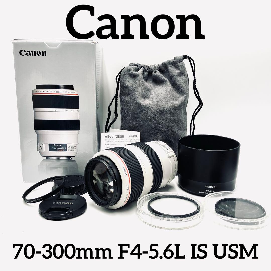 □美品□ CANON EF70-300mm F4-5.6L IS USM