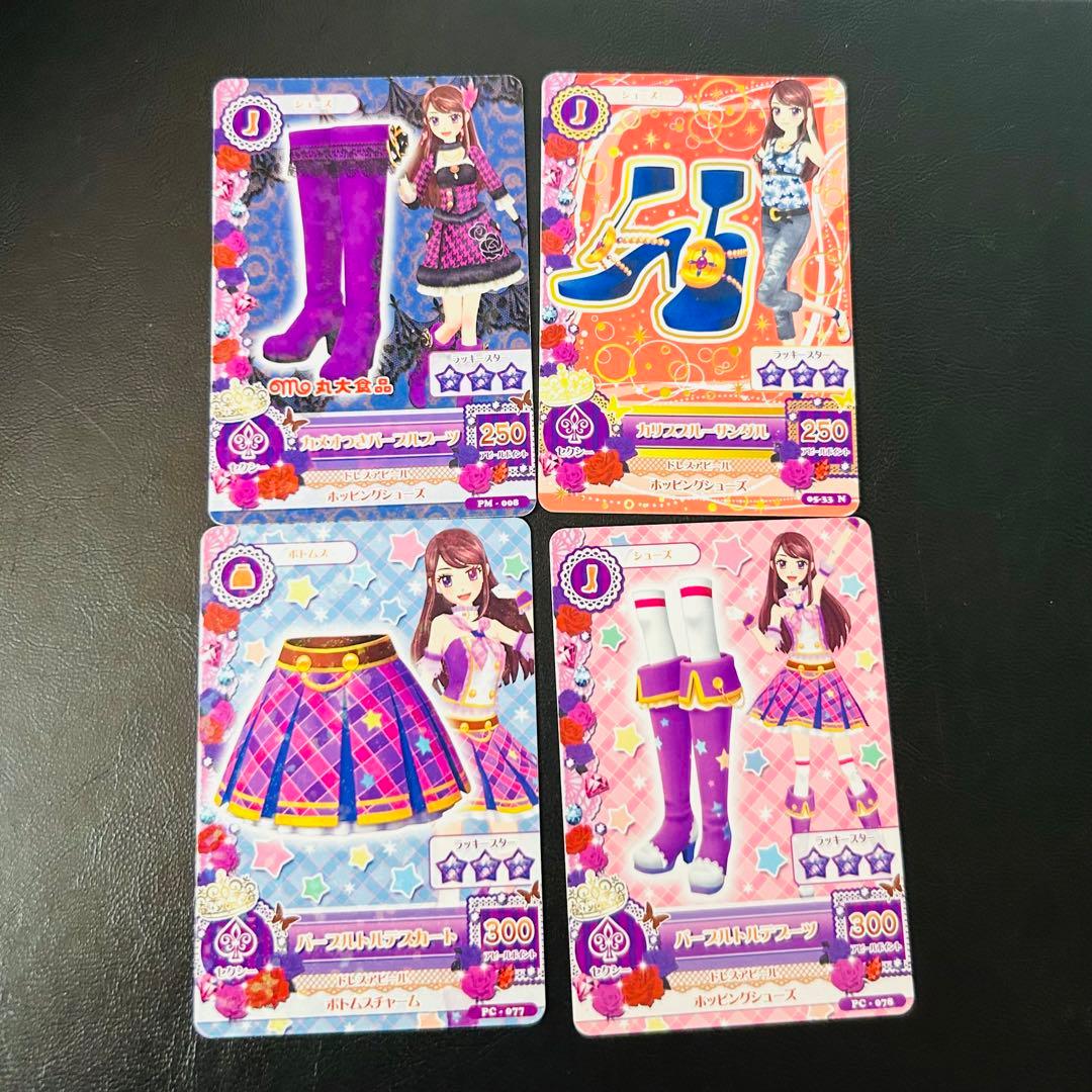 アイカツカード セクシータイプ - メルカリ