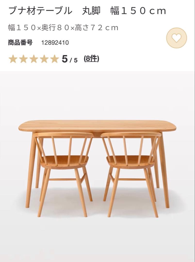 【手渡し】無印良品 オーク材テーブル丸脚/アームチェア丸脚(2脚) 中古品