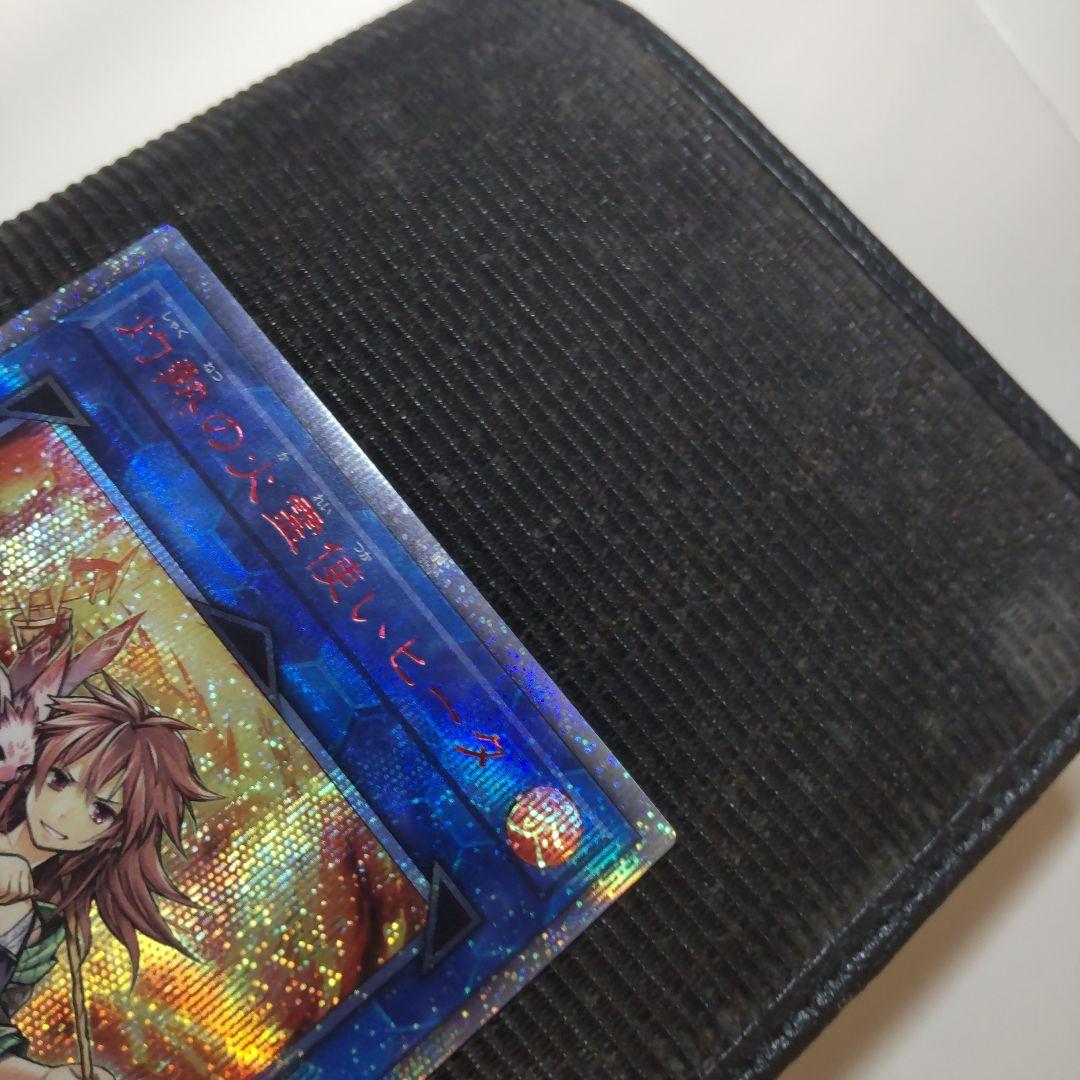 遊戯王　灼熱の火霊使いヒータ　20thシークレット