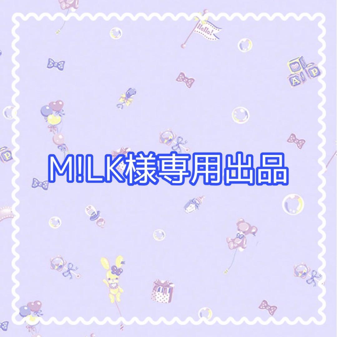 専用出品】りん様 M!LK 山中柔太朗 まとめ売り セット 専用出品】りん様