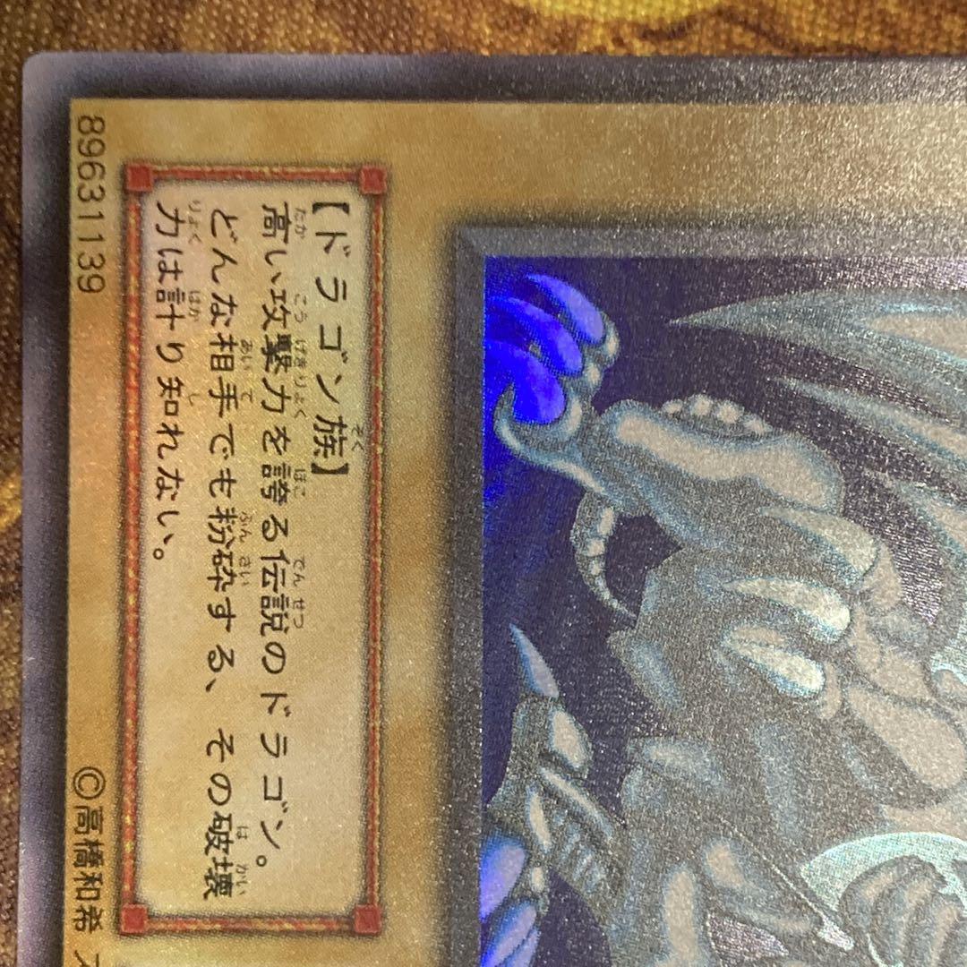 【特価】 極美品級 2期 2000年 青眼の白龍 ウルトラレア 青眼の白龍伝説