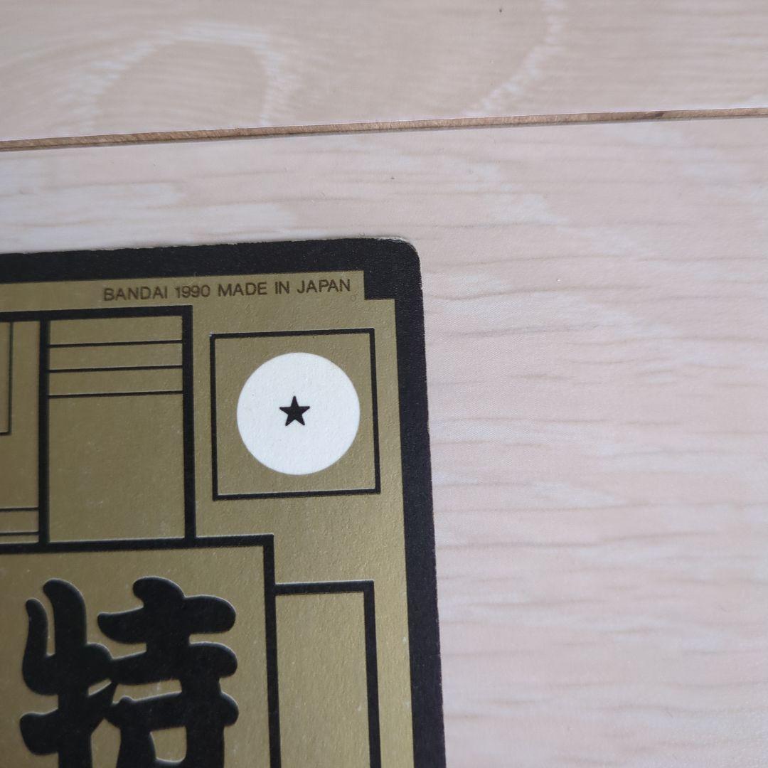 ドラゴンボール カードダス ボーナスカード