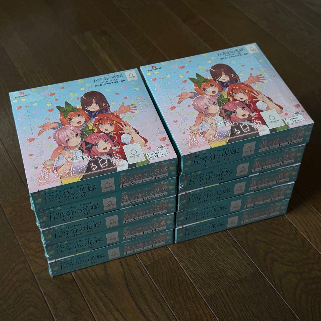 五等分の花嫁 カードゲーム vol.5 進み続ける日常 10BOX - メルカリ