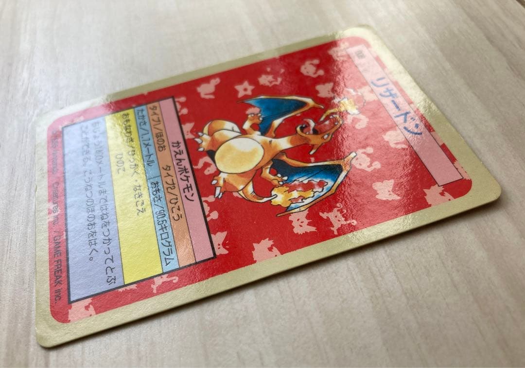 トップサン　ポケモンカード　リザードン　裏青　枠ズレ