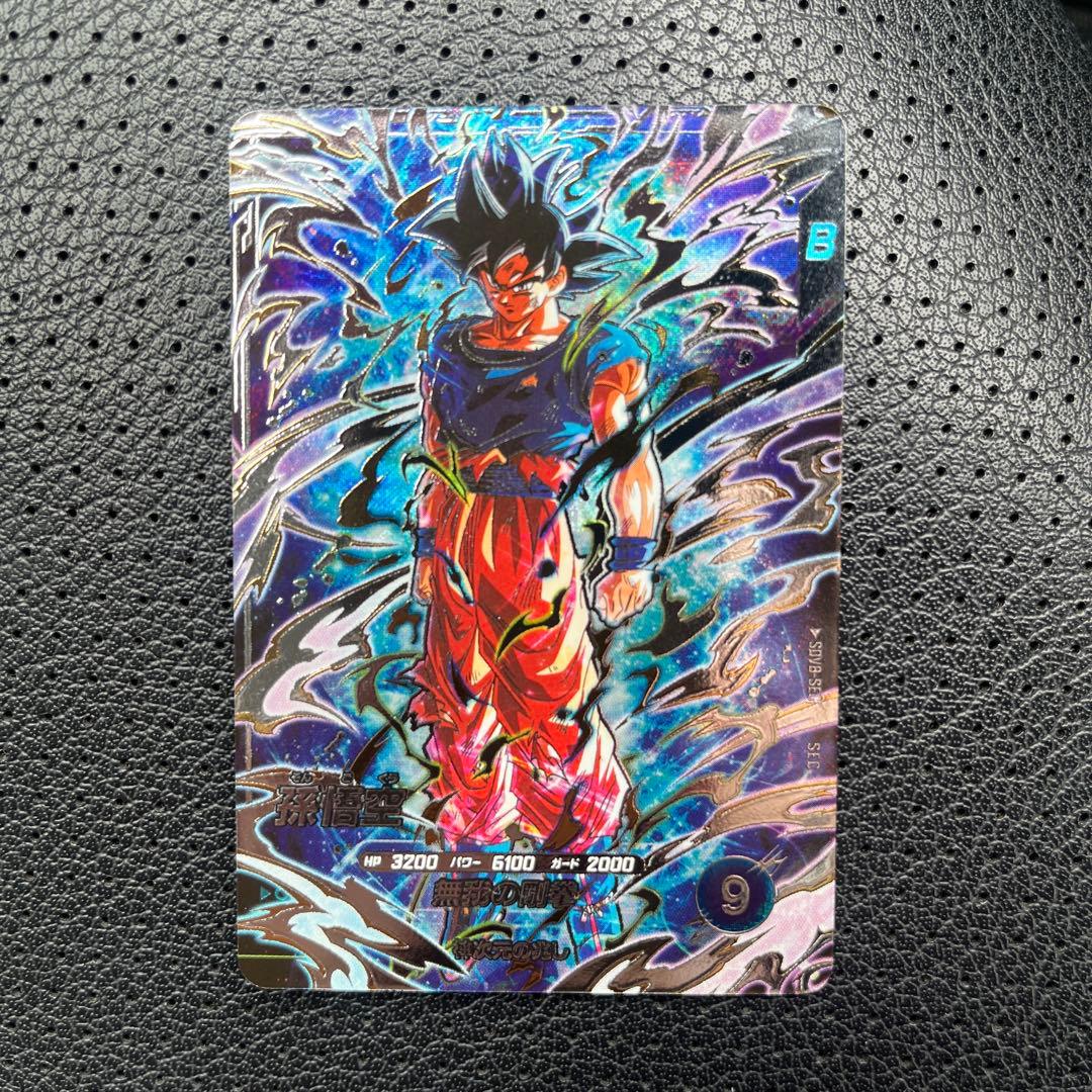 ドラゴンボールスーパーダイバーズ SDV8-SEC 孫悟空 - メルカリ