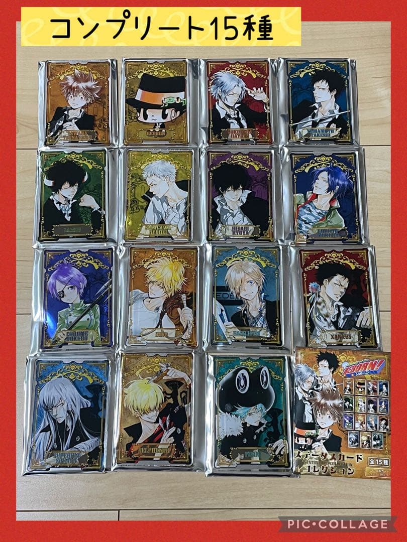 家庭教師ヒットマン REBORN リボーン ステータスカード 15枚 まとめ売り