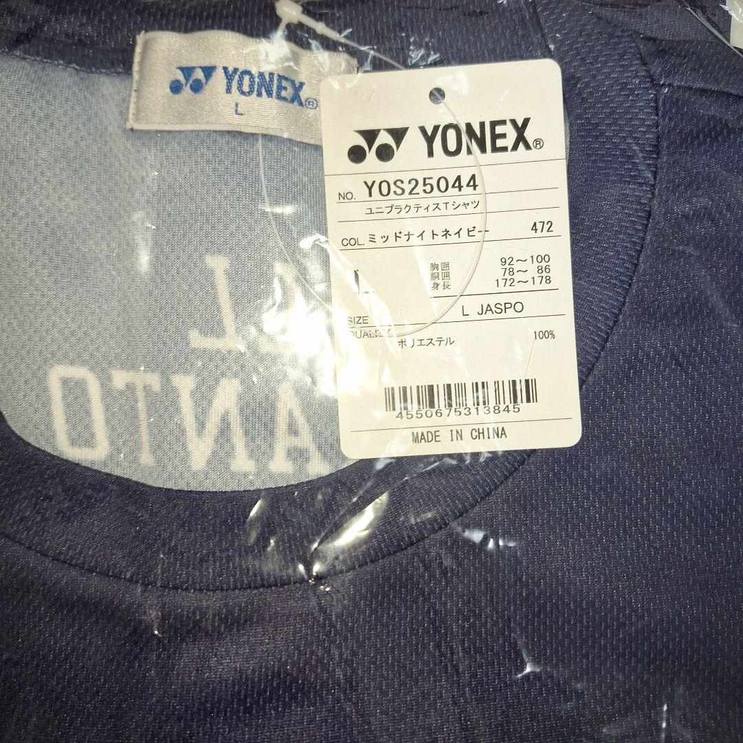 YONEX　オール関東　半袖限定TシャツL 　ソフトテニス　記念品