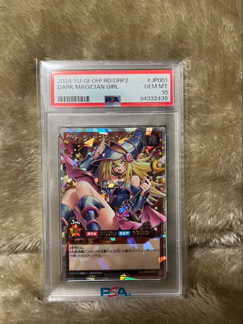 遊戯王 ブラック・マジシャン・ガール オーバーラッシュレア PSA10