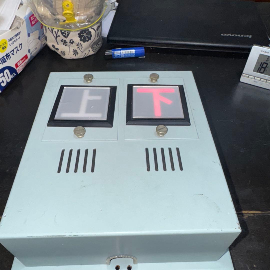 接近表示器　即点灯