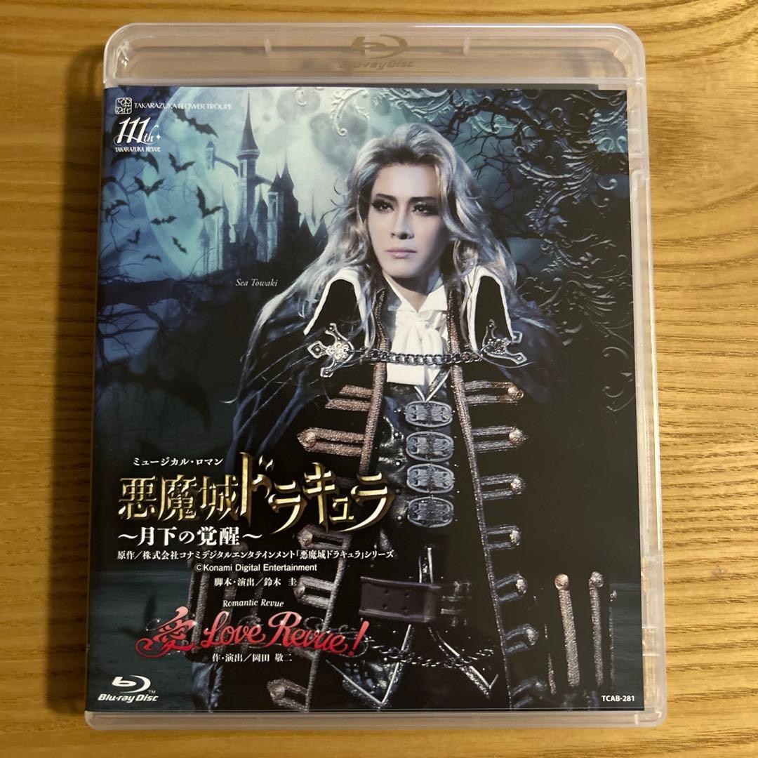 宝塚 花組 悪魔城ドラキュラ/愛,Love Revue! Blu-ray