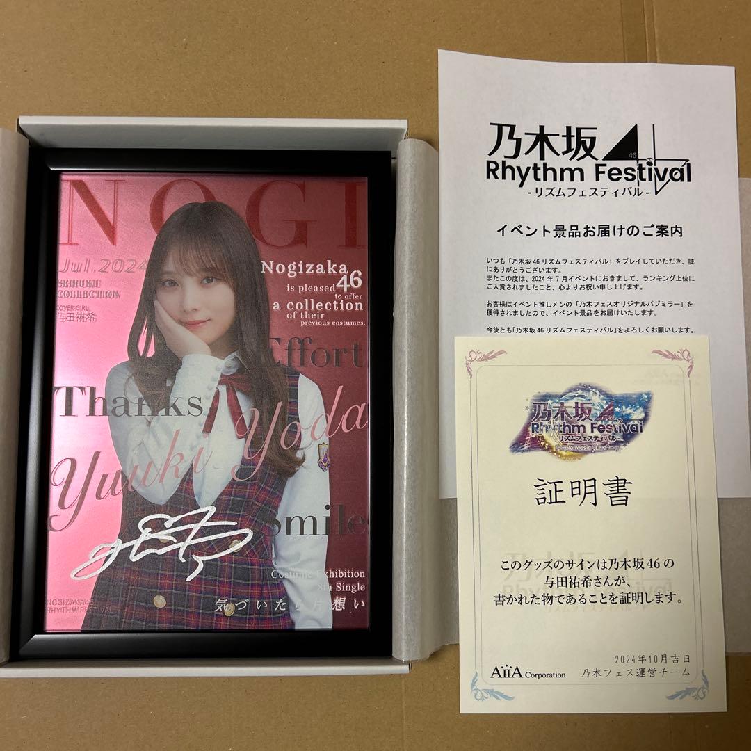 乃木坂46 乃木フェス　与田祐希　直筆サイン入りオリジナルパブミラー