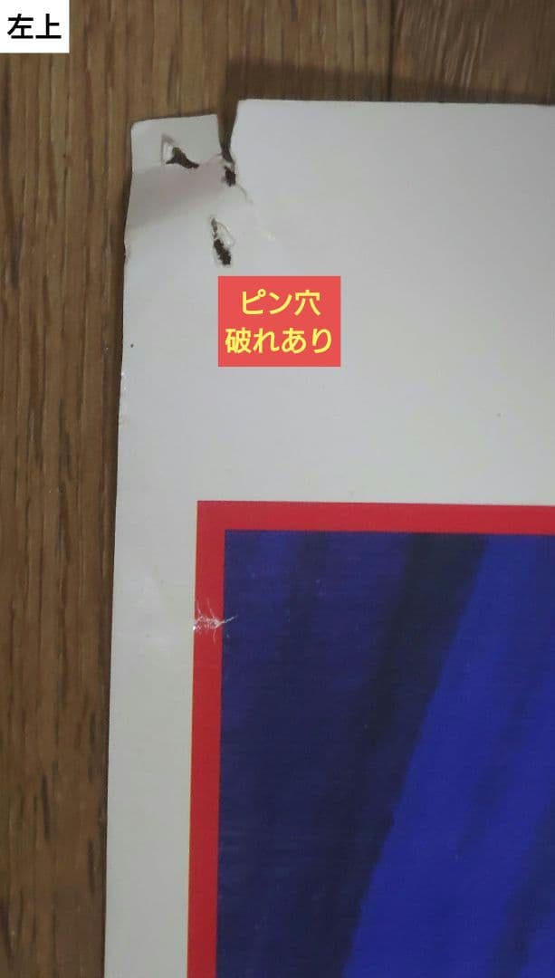 非売品】カプコン ヴァンパイア B1ポスター