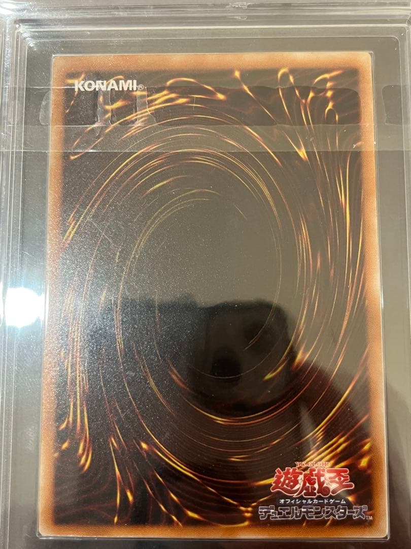 真紅眼の黒竜 レリーフ ARS9 鑑定書なし