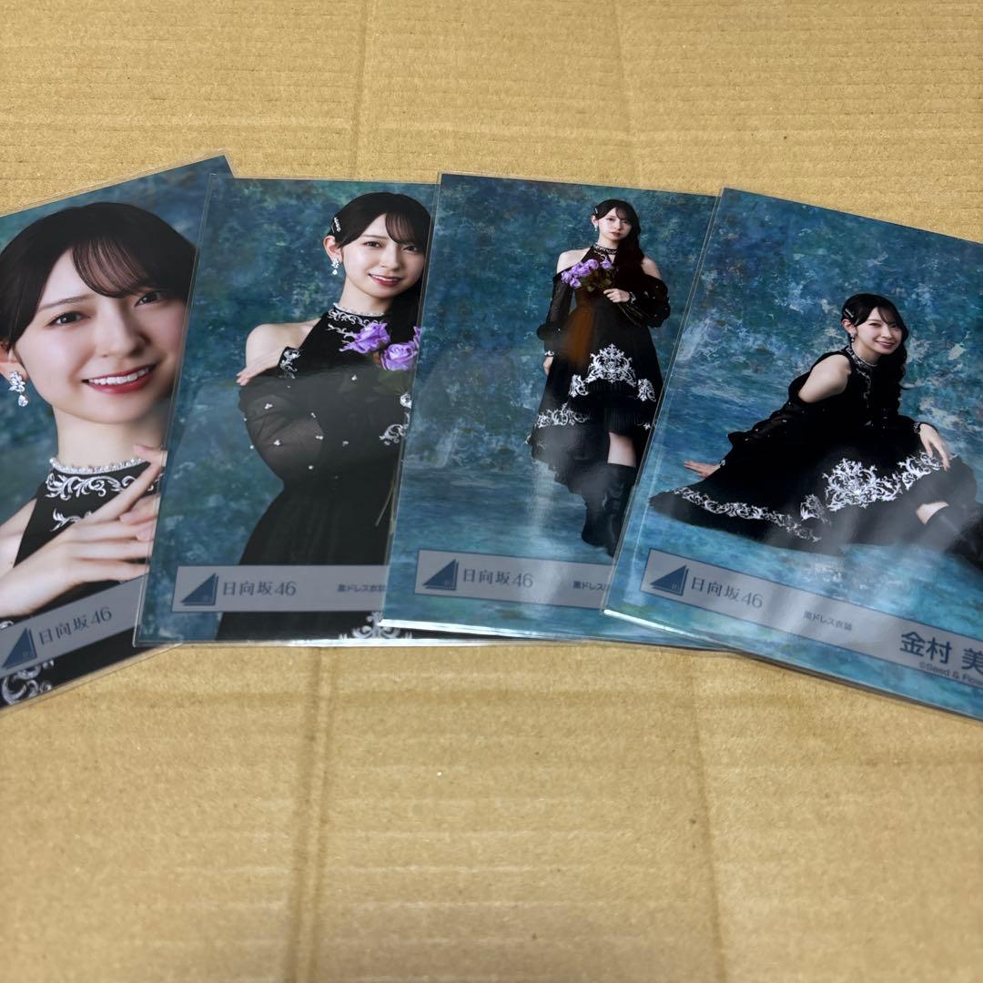 日向坂46 金村美玖 黒ドレス衣装 4種コンプ 生写真 - メルカリ