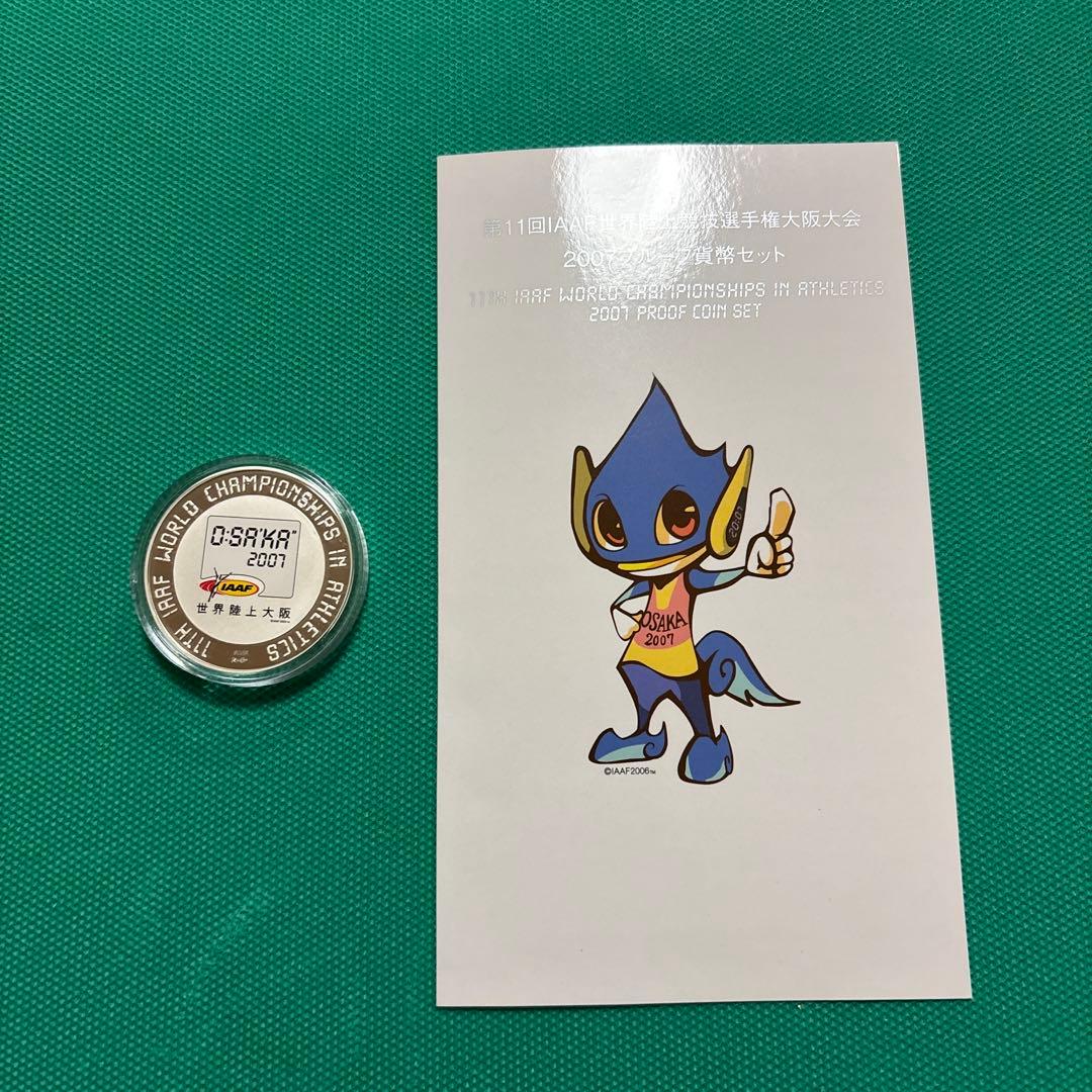 2007 世界陸上大阪　銀製メダル