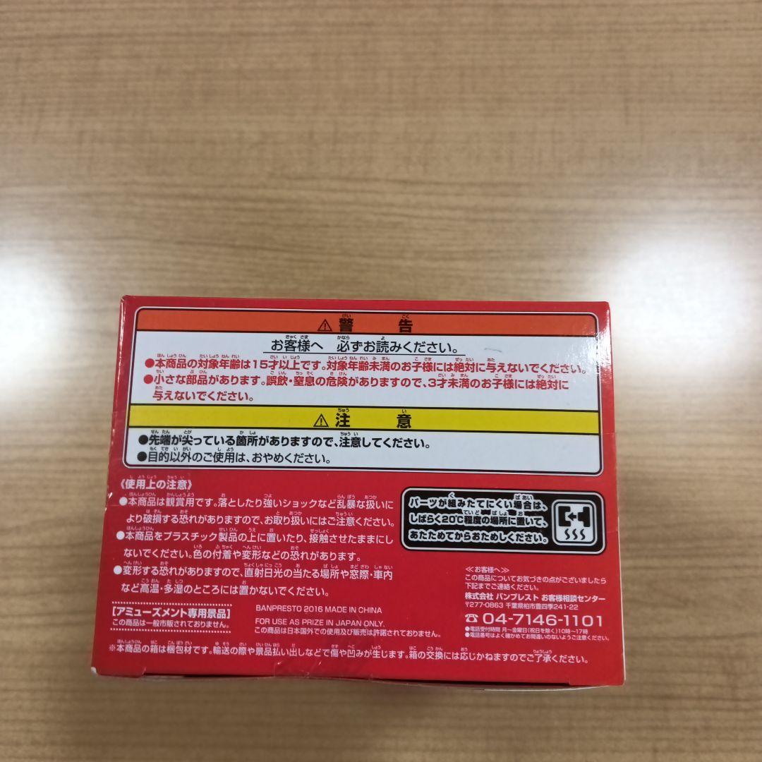 【新品、未開封】ドラゴンボールZ 『ヤムチャ』 フィギュア 超造集