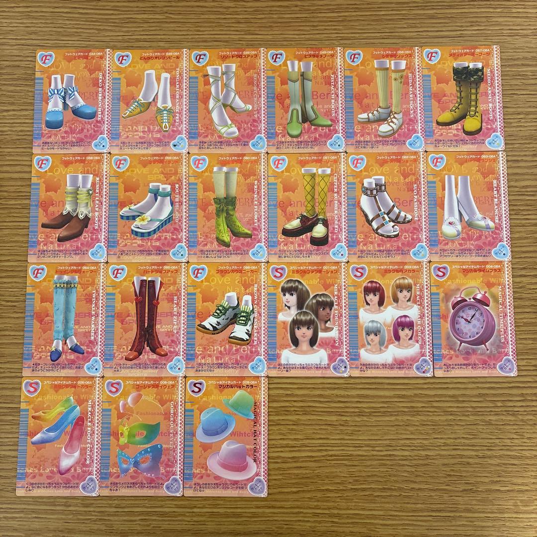 121枚 オシャレ魔女ラブandベリー 2006秋コレクション